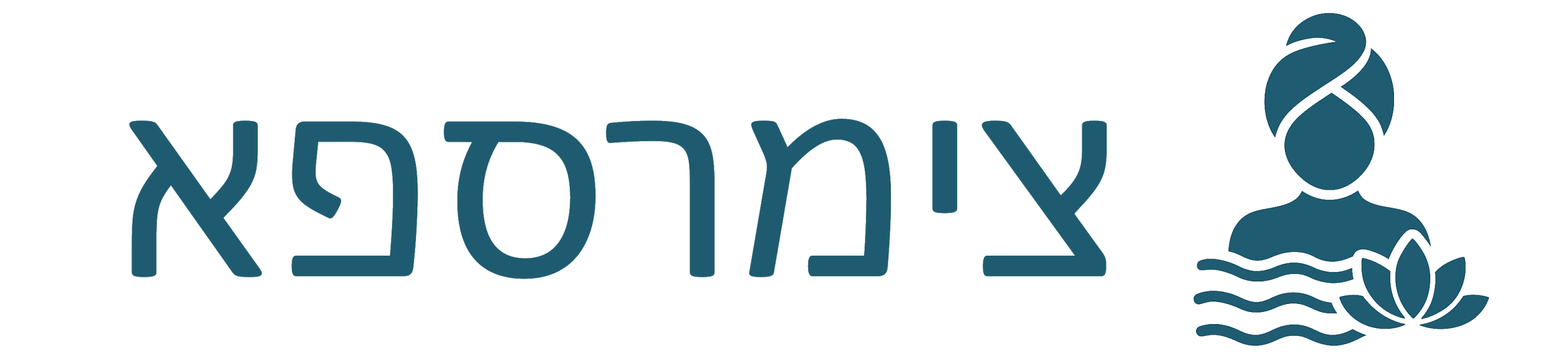 צימרספא